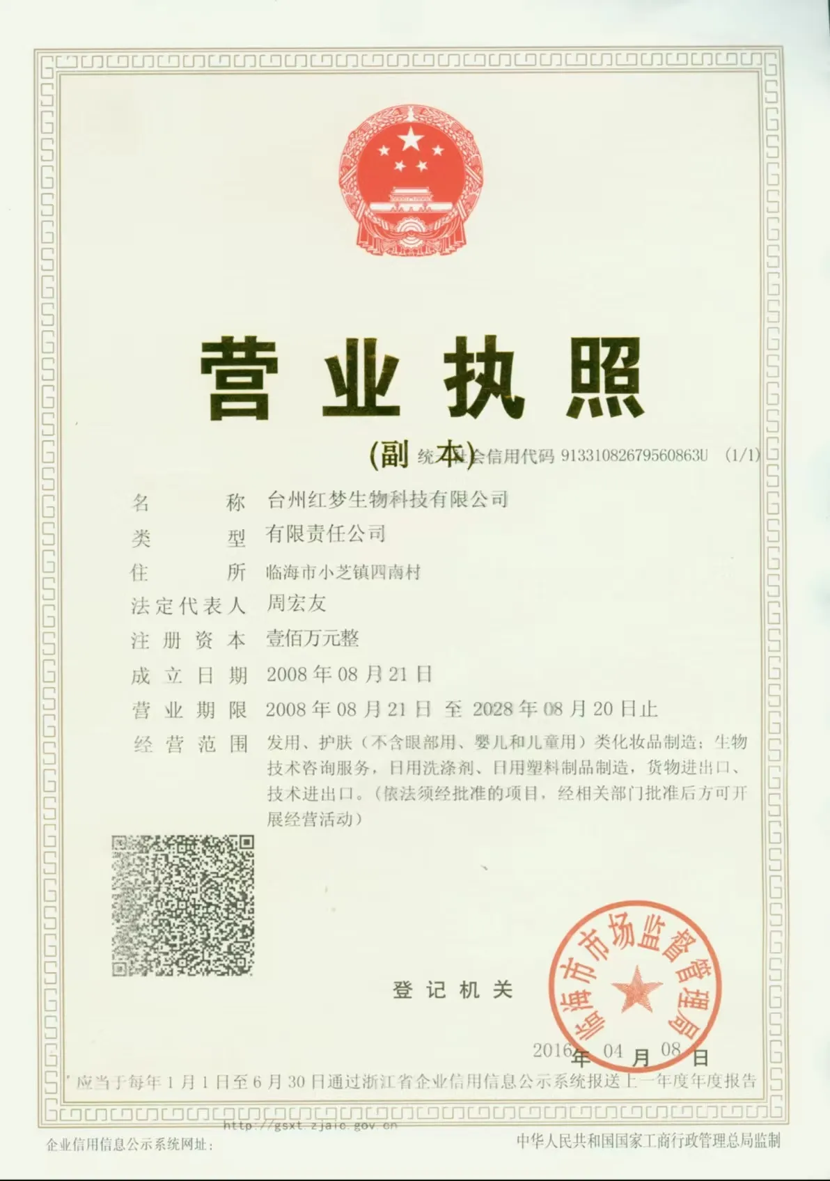 Commerce Licence Commerce Licence